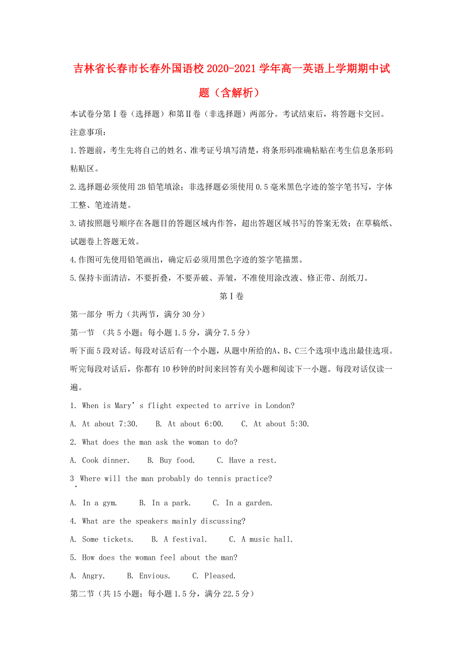 吉林省长春市长春外国语校2020-2021学年高一英语上学期期中试题（含解析）.doc_第1页