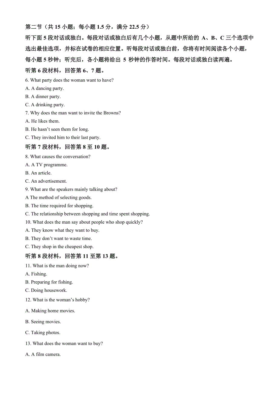 吉林省长春市长春外国语学校2020-2021学年高二下学期期中考试英语试题 WORD版含解析.doc_第2页