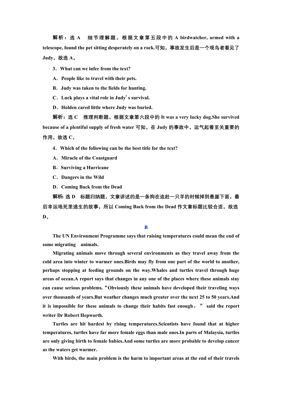 新教材2021-2022学年外研版英语必修第一册课时检测：UNIT 5 INTO THE WILD （二） USING LANGUAGE WORD版含解析.doc_第2页