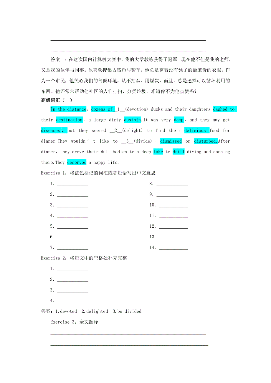 2021届高考英语 词汇串记与阅读训练（九）.doc_第2页