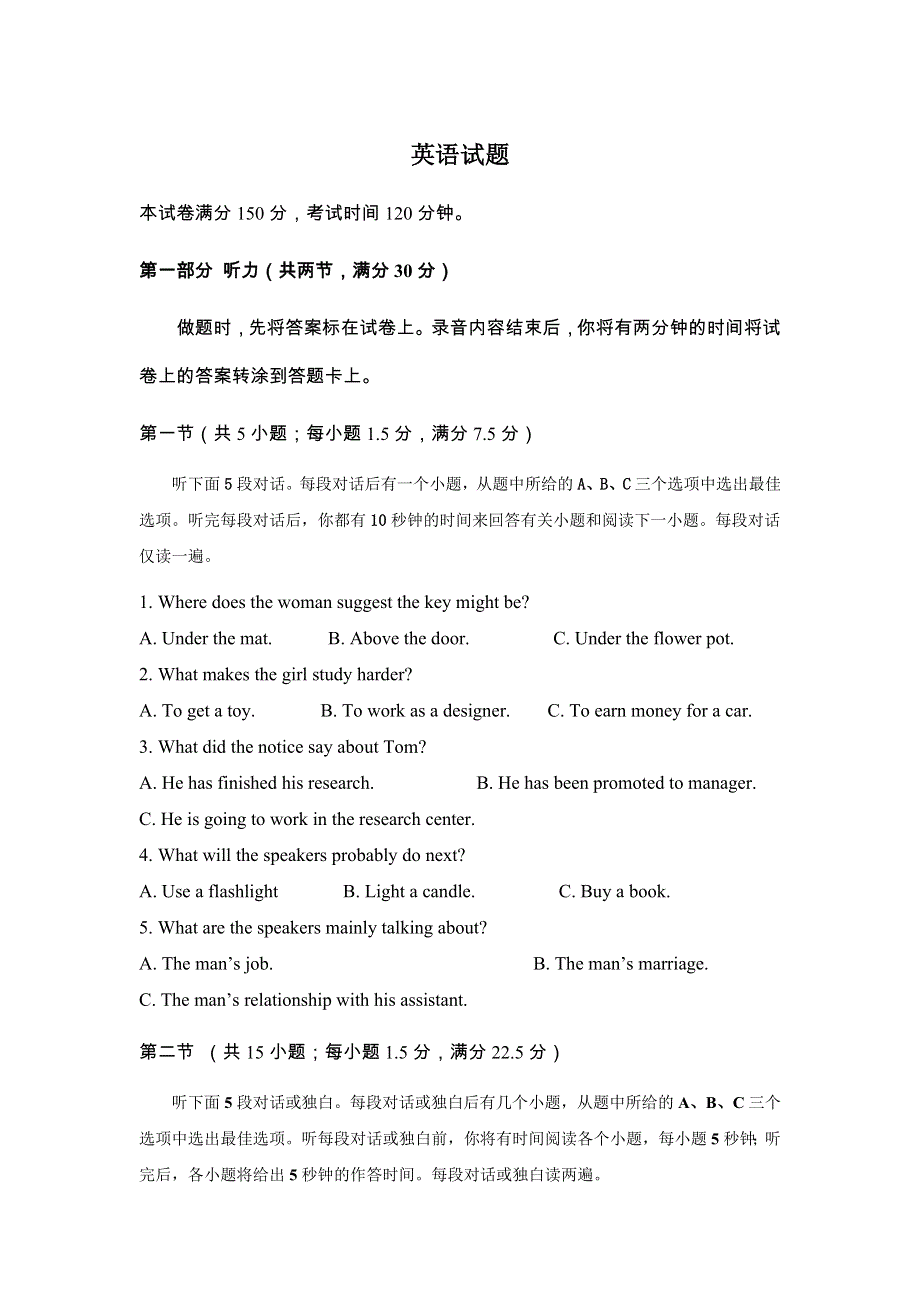 四川省绵阳市南山中学双语学校2020届高三下学期三诊模拟英语试卷 WORD版含答案.doc_第1页