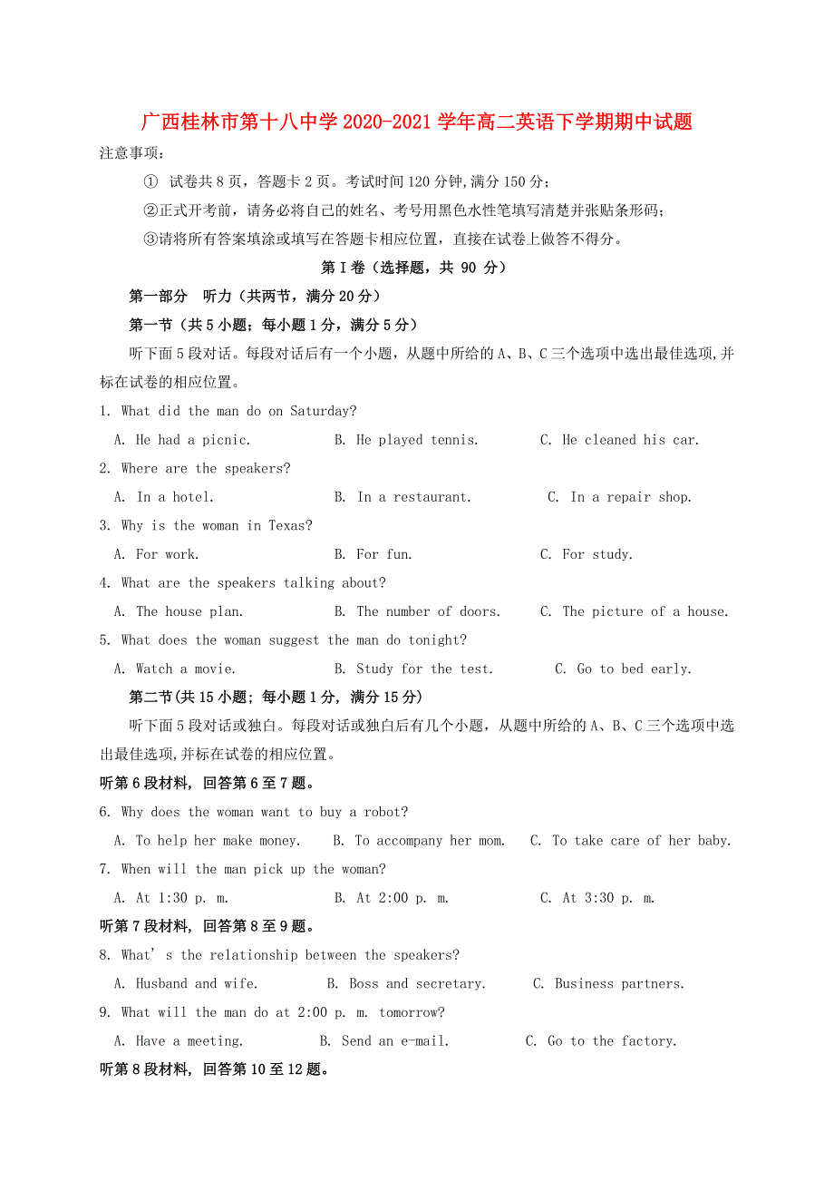 广西桂林市第十八中学2020-2021学年高二英语下学期期中试题.doc_第1页