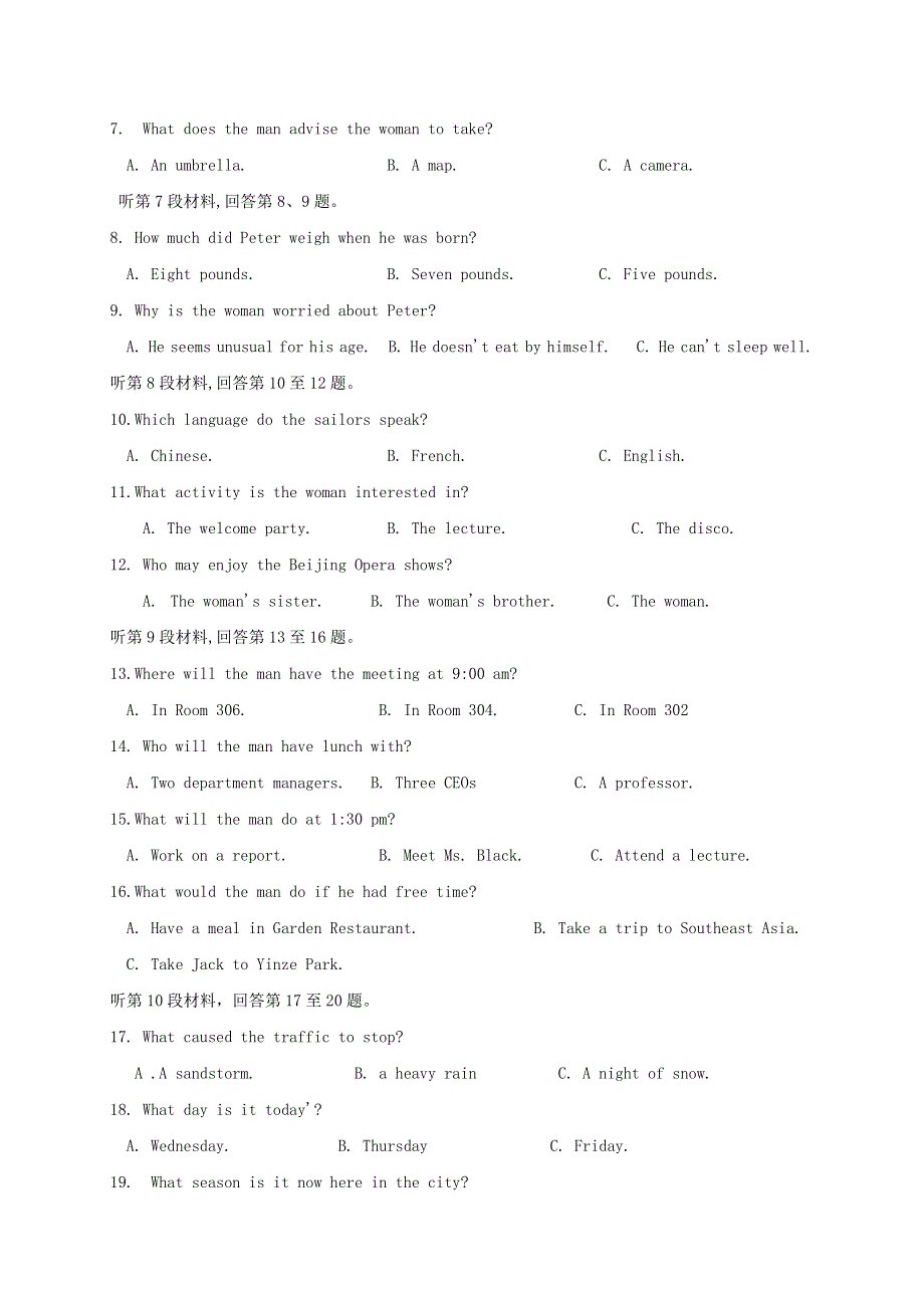 广西桂林市第十八中学2020-2021学年高二英语上学期期中试题.doc_第2页