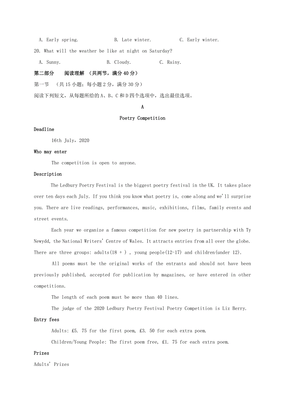 广西桂林市第十八中学2020-2021学年高二英语上学期期中试题.doc_第3页