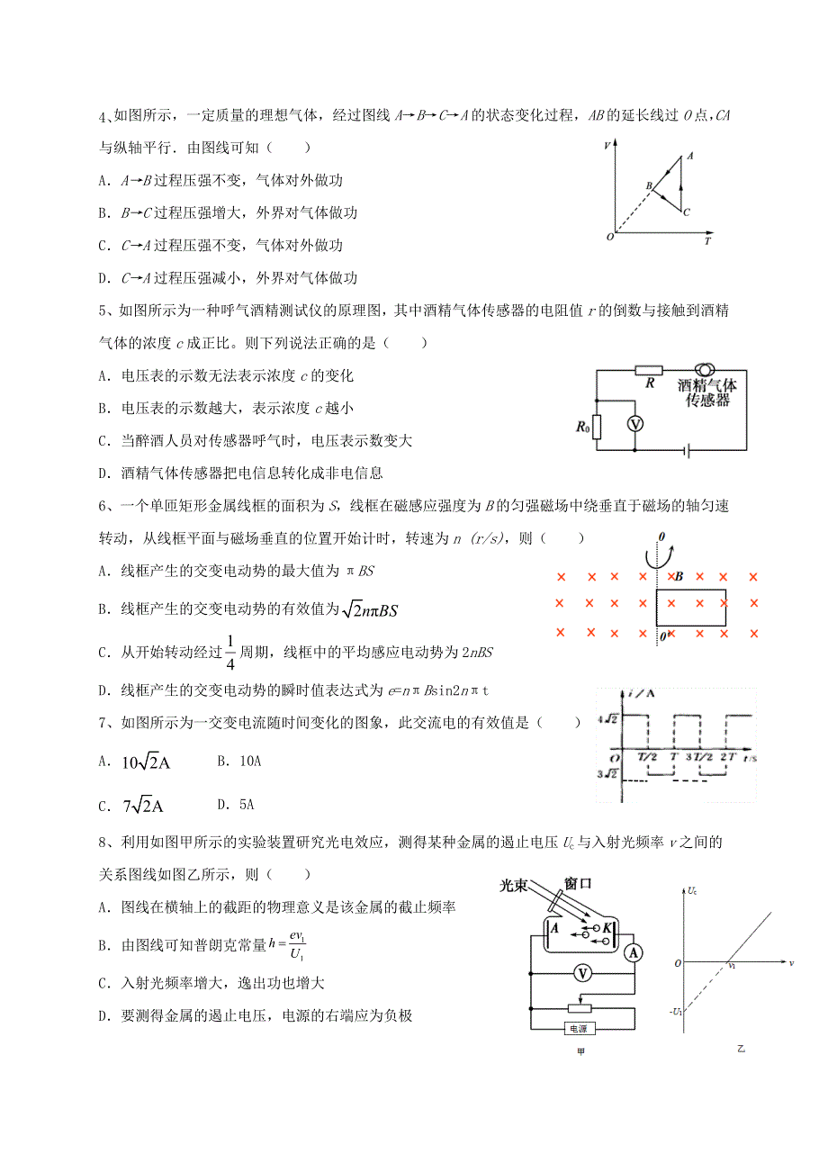 广西桂林市第十八中学2020-2021学年高二物理下学期期中试题.doc_第2页