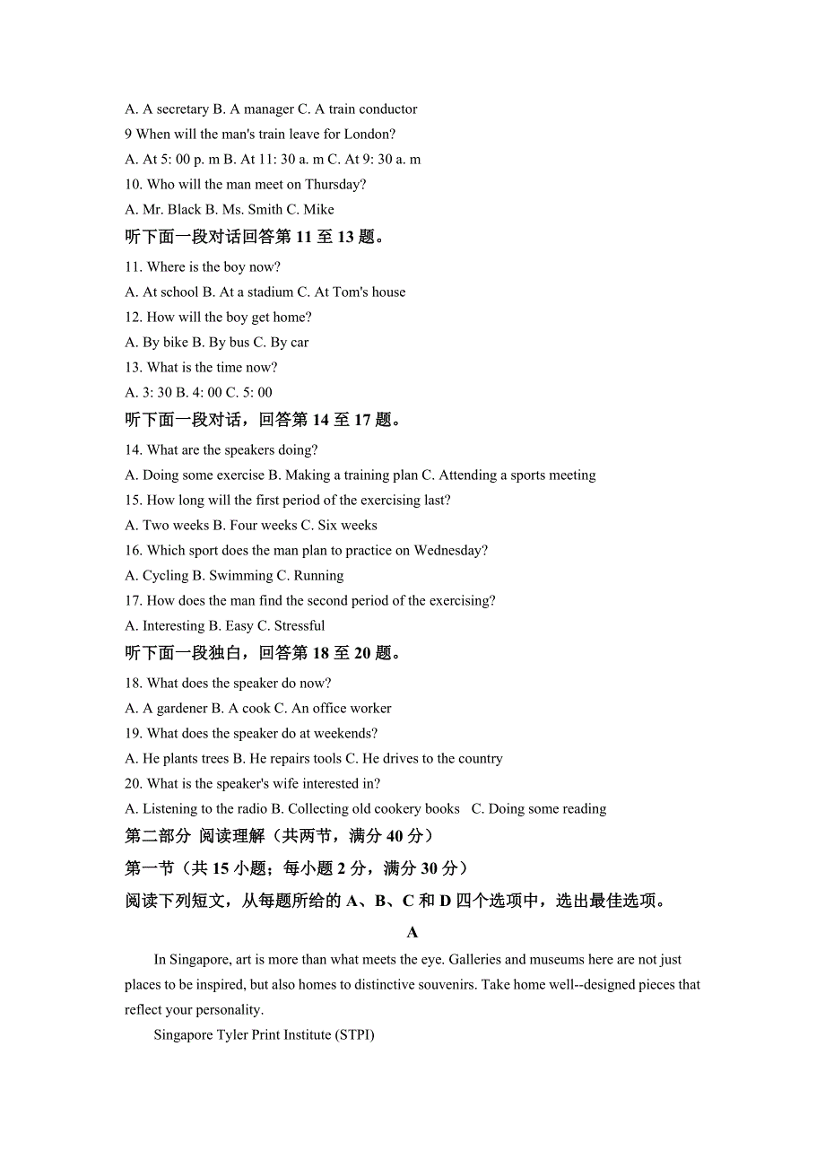 吉林省长春市长春市净月实验中学2021-2022学年高二上学期第一次质量检测英语试题 WORD版含解析.doc_第2页