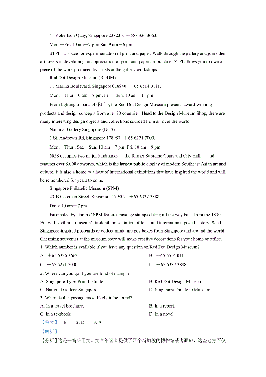 吉林省长春市长春市净月实验中学2021-2022学年高二上学期第一次质量检测英语试题 WORD版含解析.doc_第3页