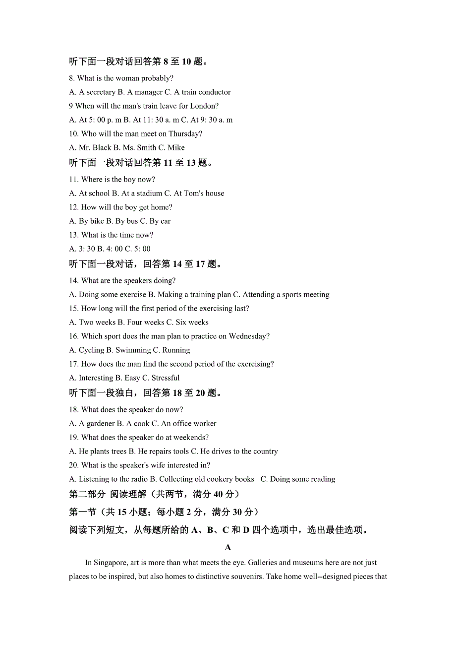 吉林省长春市长春市净月中学2021-2022学年高二上学期第一次质量检测英语试题 WORD版含解析.doc_第2页