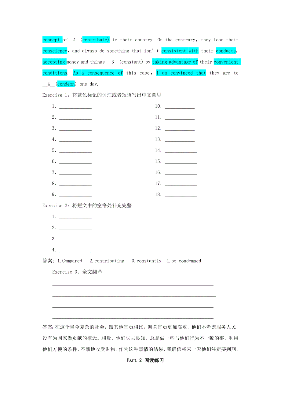 2021届高考英语 词汇串记与阅读训练（七）.doc_第2页