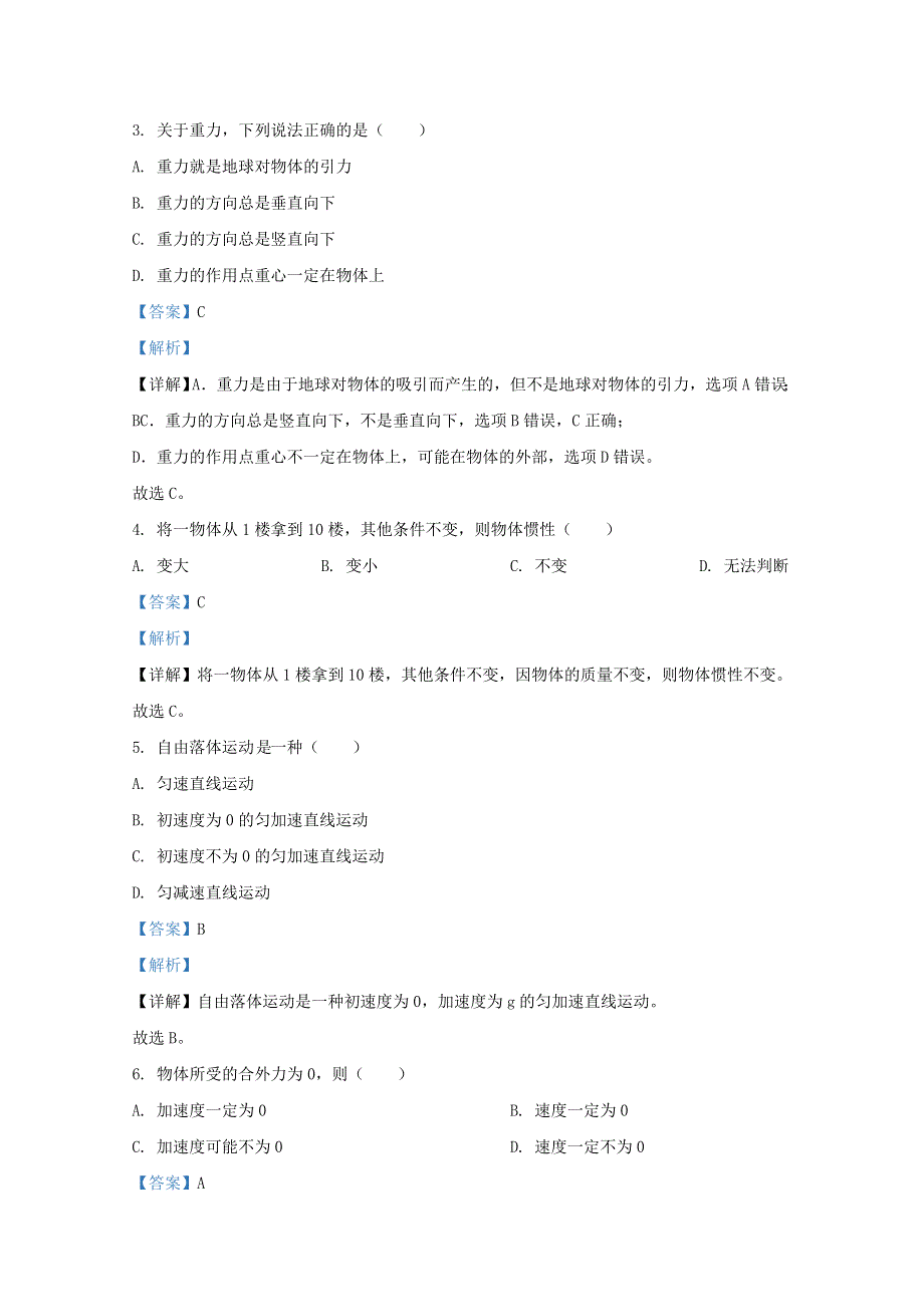 广西桂林市第十八中学2020-2021学年高二物理上学期期中试题 文（含解析）.doc_第2页