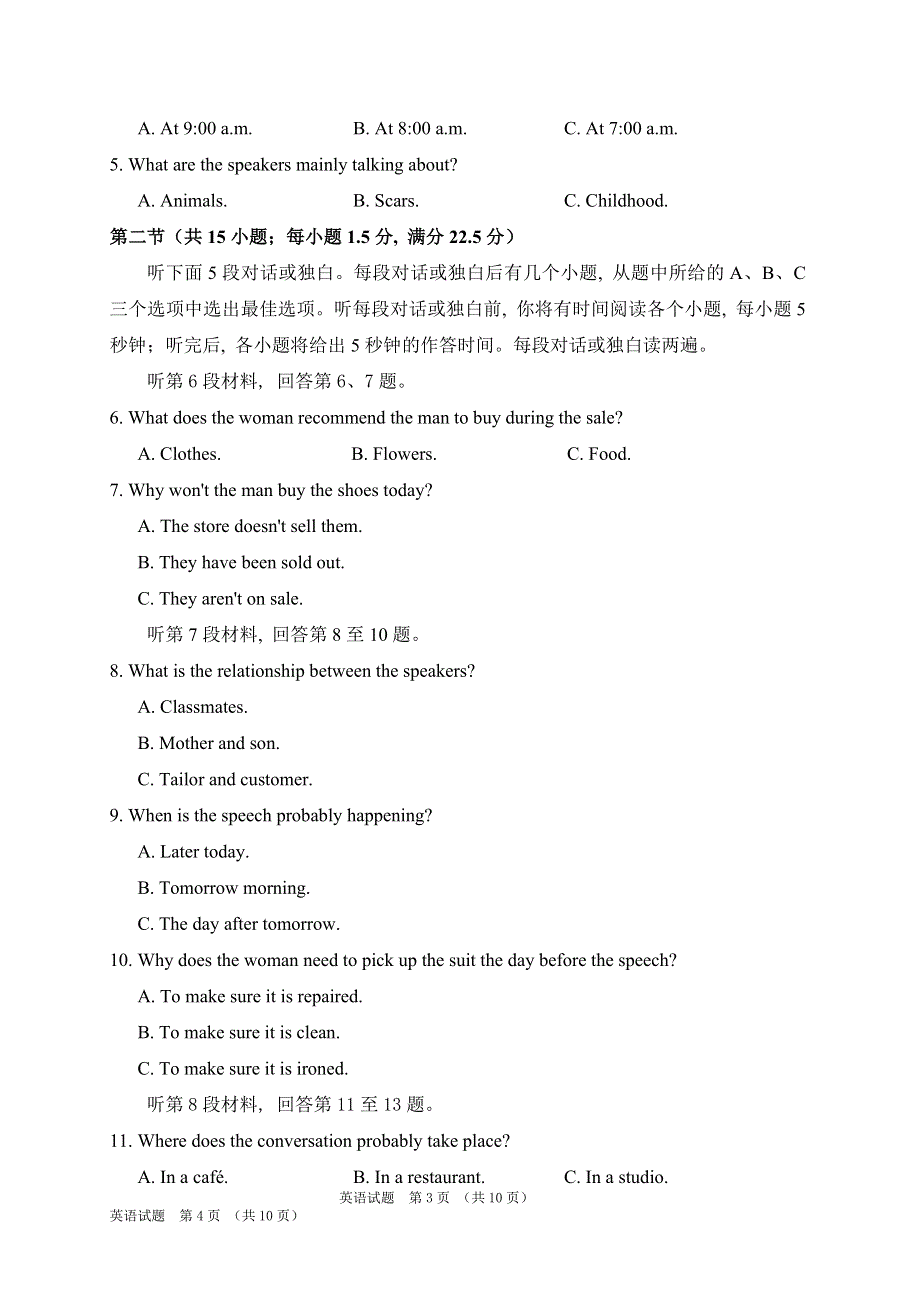 吉林省长春市长春外校2020-2021学年高二上学期期中考试英语试题 WORD版含答案.doc_第2页