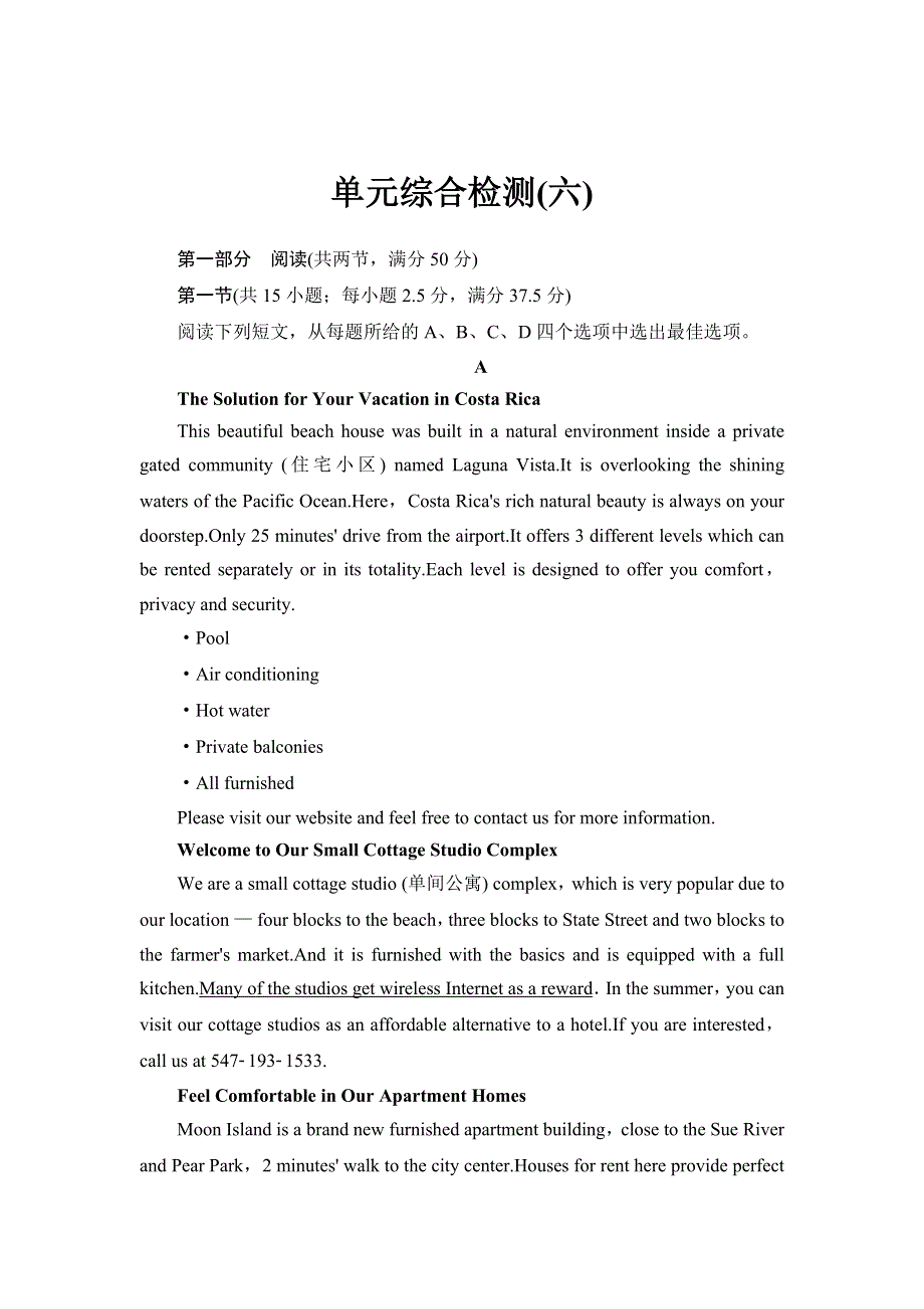 新教材2021-2022学年外研版英语必修第三册单元检测：UNIT 6 DISASTER AND HOPE WORD版含解析.doc_第1页