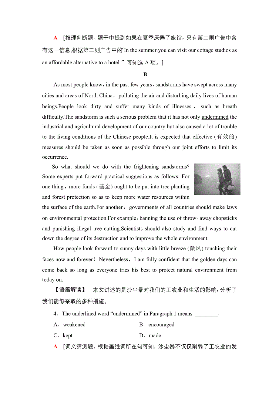 新教材2021-2022学年外研版英语必修第三册单元检测：UNIT 6 DISASTER AND HOPE WORD版含解析.doc_第3页