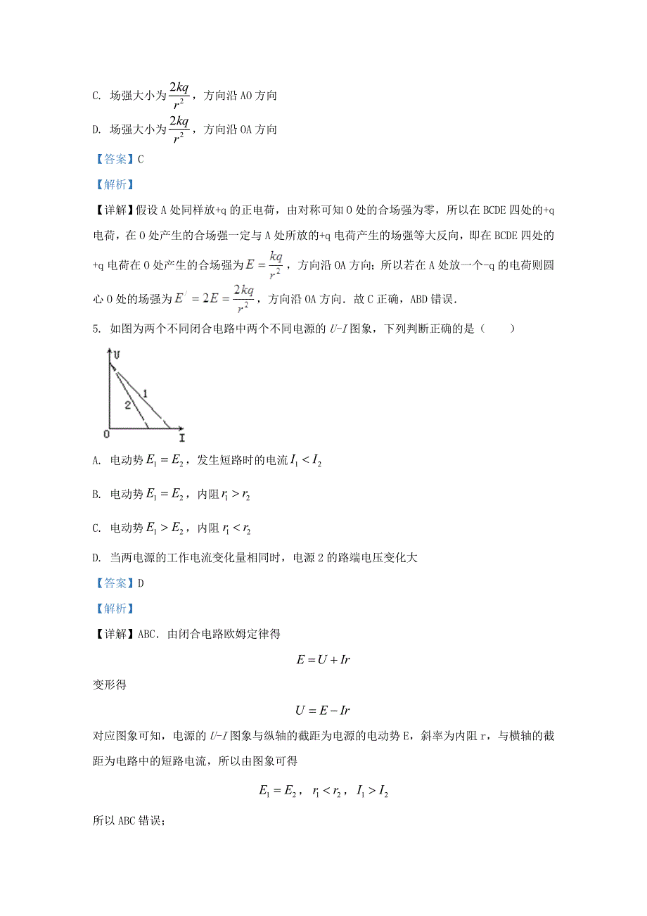 广西桂林市第十八中学2020-2021学年高二物理上学期期中试题 理（含解析）.doc_第3页