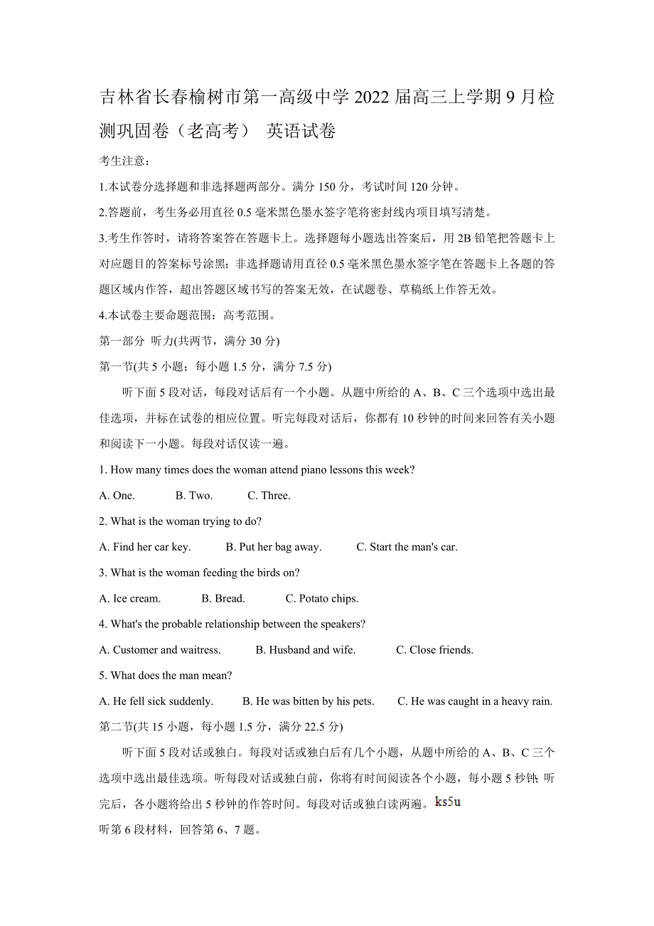 吉林省长春榆树市第一高级中学2022届高三上学期9月检测巩固卷（老高考） 英语试卷 WORD版含答案.doc_第1页