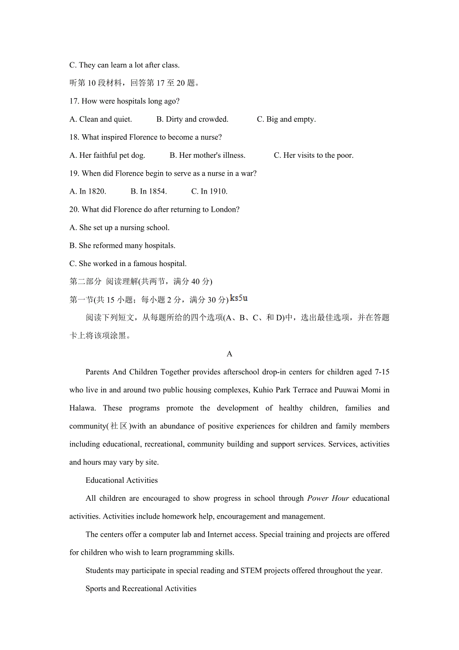 吉林省长春榆树市第一高级中学2022届高三上学期9月检测巩固卷（老高考） 英语试卷 WORD版含答案.doc_第3页