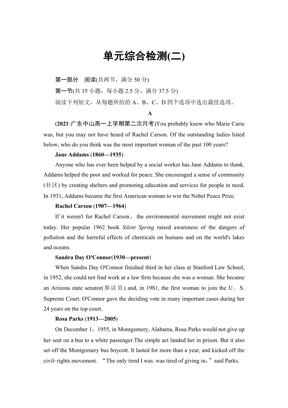 新教材2021-2022学年外研版英语必修第三册单元检测：UNIT 2 MAKING A DIFFERENCE WORD版含解析.doc_第1页