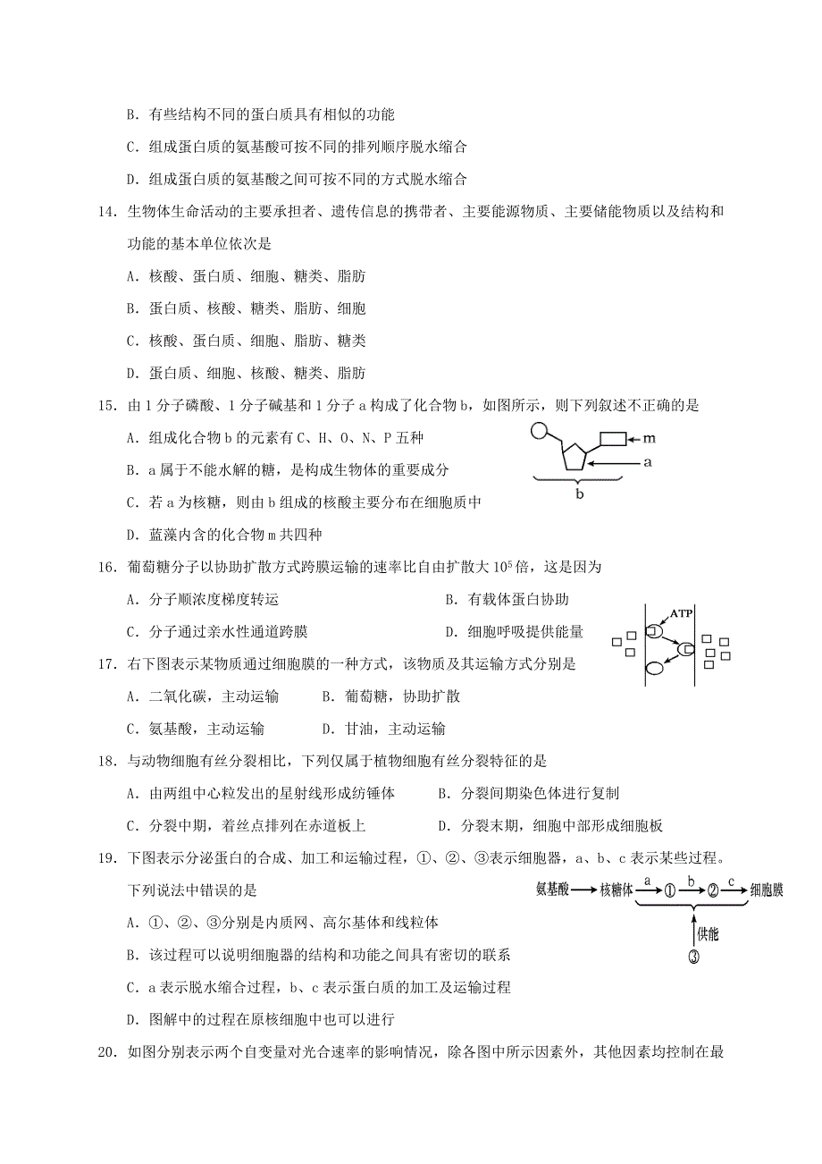 广西桂林市第十八中学2020-2021学年高二生物下学期期中试题.doc_第3页