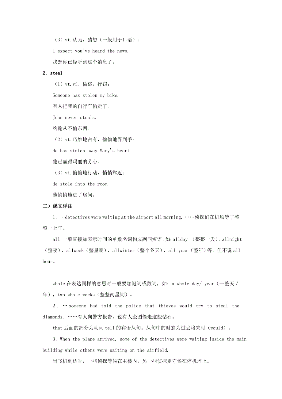 2021届高考英语 语法填空精读精炼（七）.doc_第2页