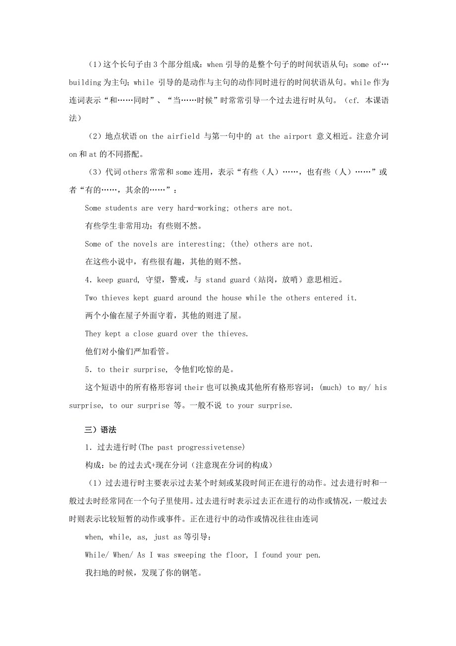 2021届高考英语 语法填空精读精炼（七）.doc_第3页