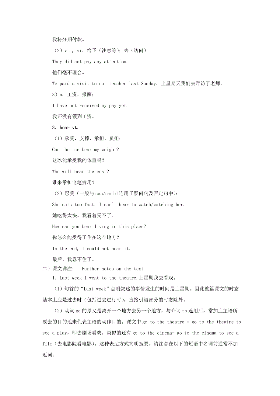 2021届高考英语 语法填空精读精炼（一）.doc_第2页