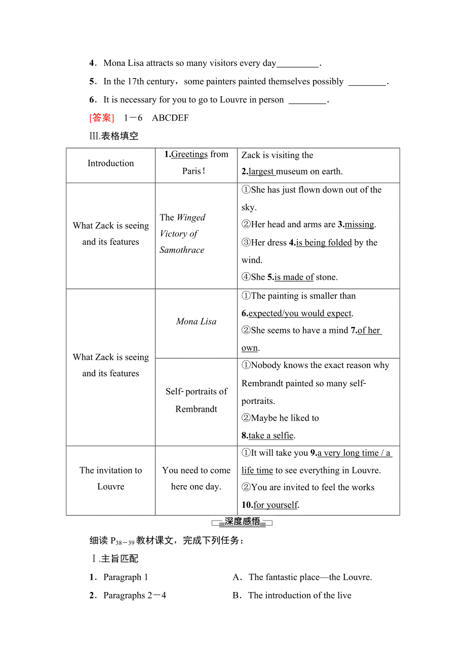 新教材2021-2022学年外研版英语必修第三册学案：UNIT 4 AMAZING ART 理解 课文精研读 WORD版含解析.doc_第2页