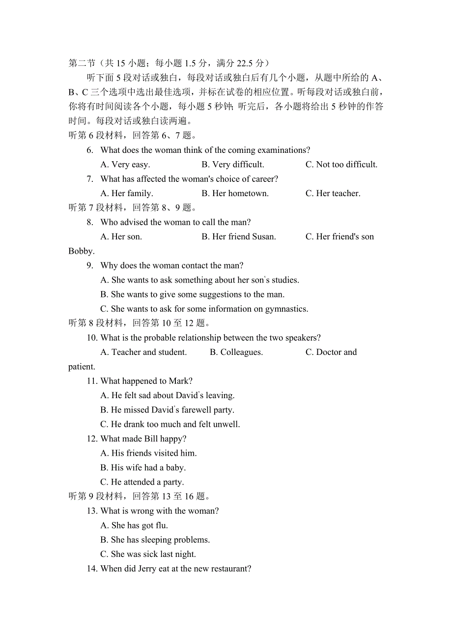 吉林长春市希望高中2020-2021学年高一下学期第一学程质量测试英语试卷 WORD版含答案.doc_第2页