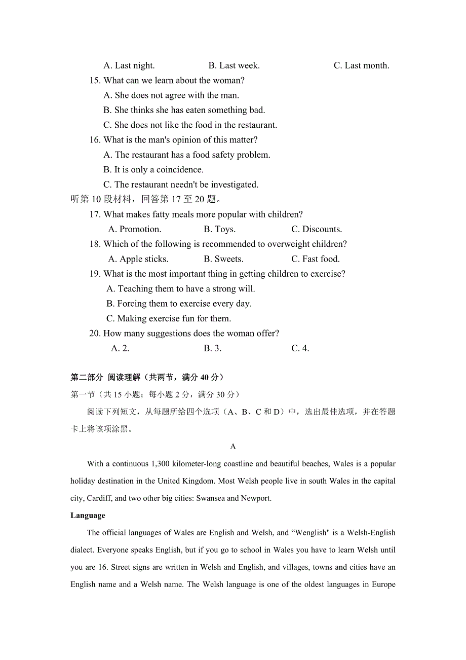 吉林长春市希望高中2020-2021学年高一下学期第一学程质量测试英语试卷 WORD版含答案.doc_第3页