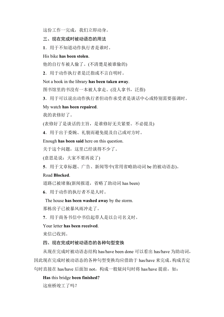 新教材2021-2022学年外研版英语必修第三册学案：UNIT 3 THE WORLD OF SCIENCE 突破 语法大冲关 WORD版含解析.doc_第2页