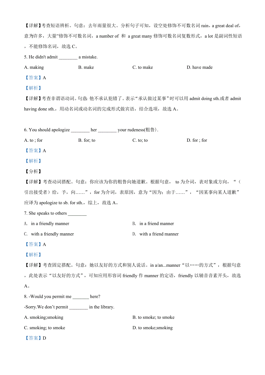 吉林长春市榆树高级中学2020-2021学年高一下学期期中考试英语试题 WORD版含解析.doc_第2页