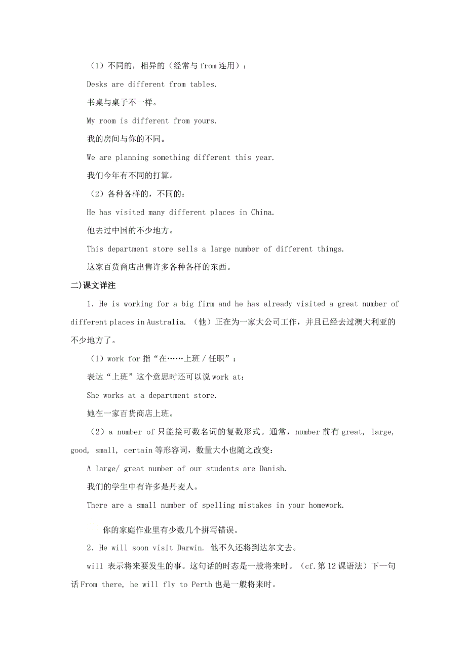 2021届高考英语 语法填空精读精炼（四）.doc_第2页