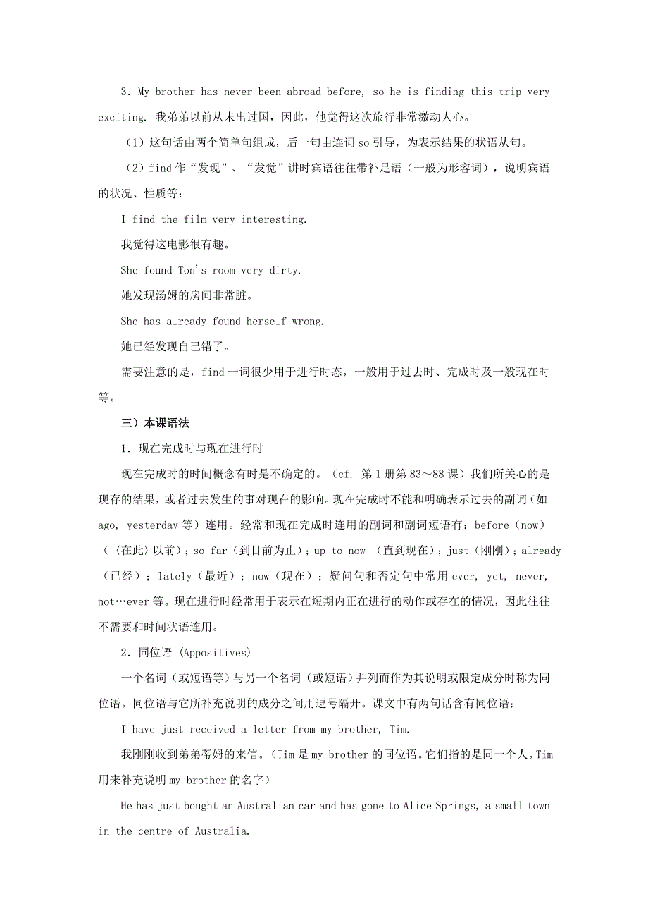 2021届高考英语 语法填空精读精炼（四）.doc_第3页