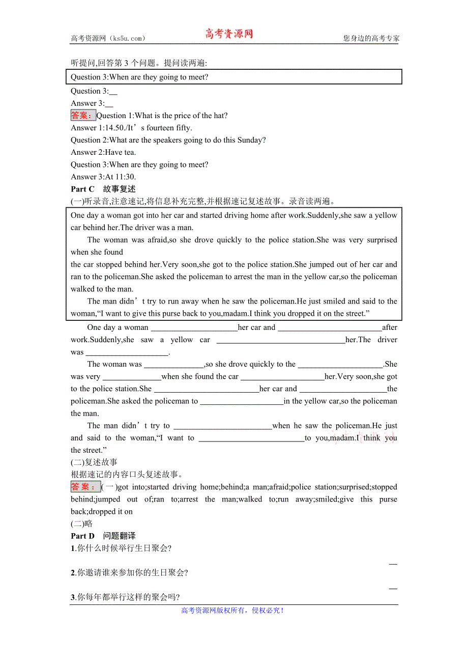 《南方新课堂 金牌学案》2016-2017学年高中英语必修一（人教版）听说训练9 WORD版含答案.doc_第2页