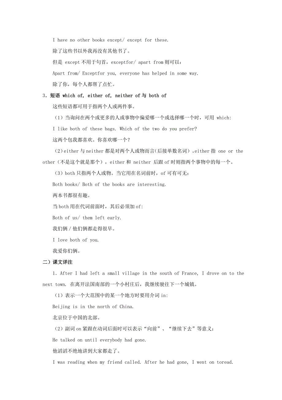 2021届高考英语 语法填空精读精炼（十四）.doc_第2页