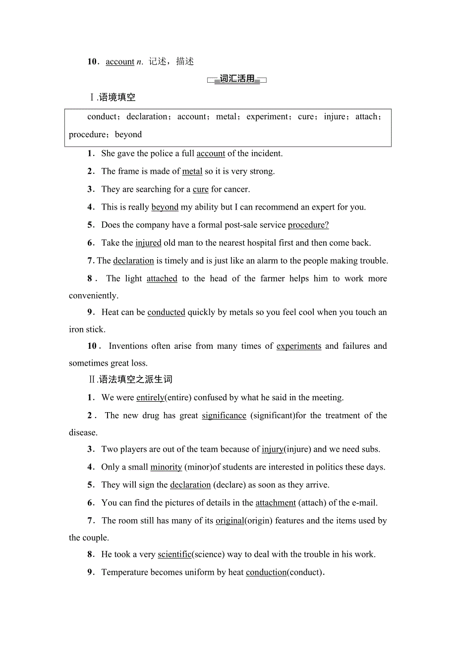 新教材2021-2022学年外研版英语必修第三册学案：UNIT 3 THE WORLD OF SCIENCE 预习 新知早知道2 WORD版含解析.doc_第2页