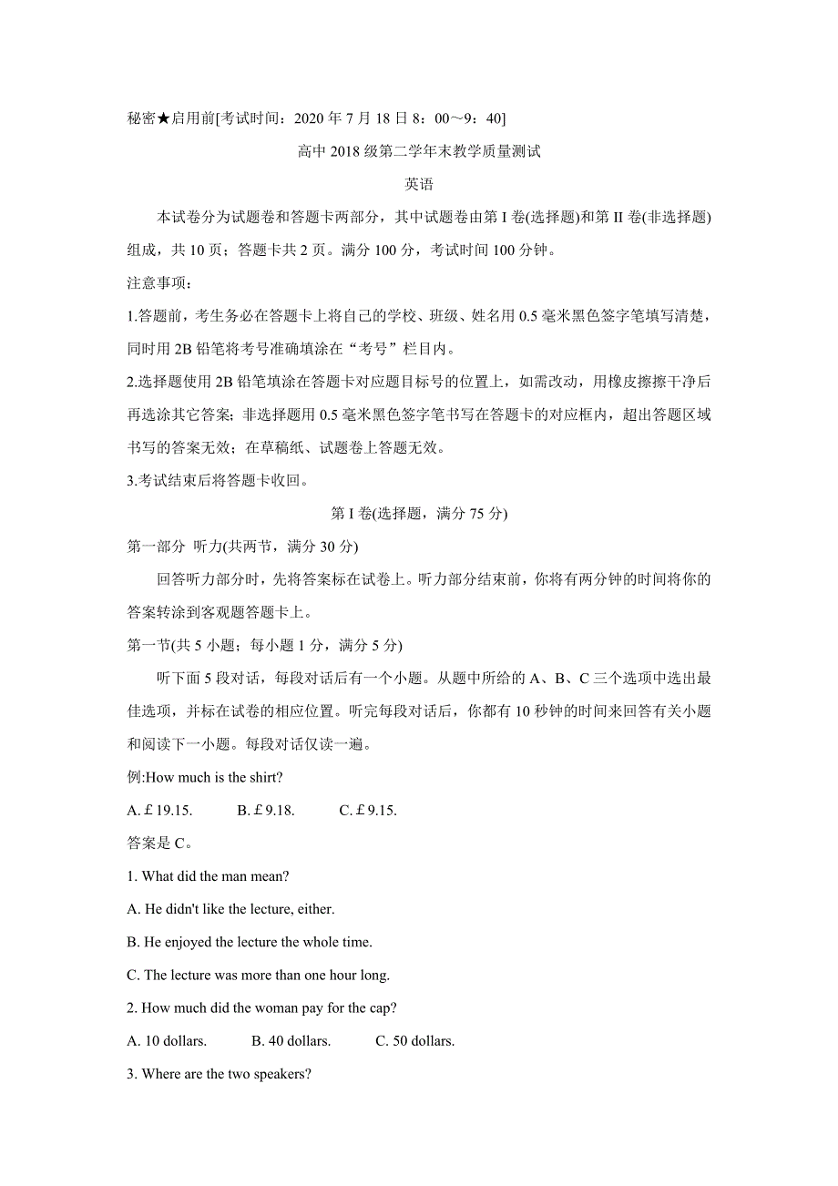 四川省绵阳市2019-2020学年高二下学期期末教学质量测试试题 英语 WORD版含答案BYCHUN.doc_第1页