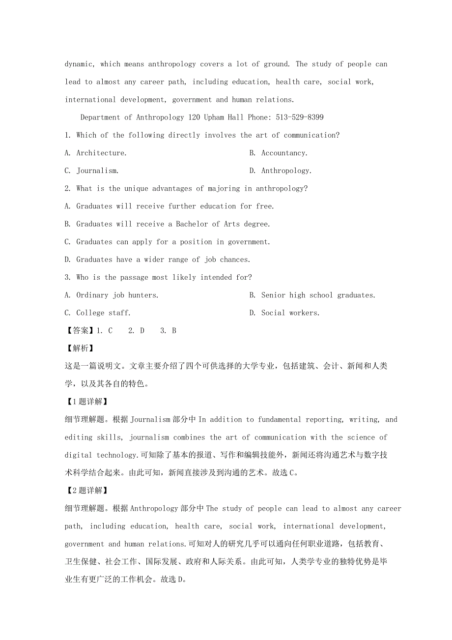 吉林省长春市第一中学2019-2020学年高二英语下学期阶段测试试题（含解析）.doc_第2页