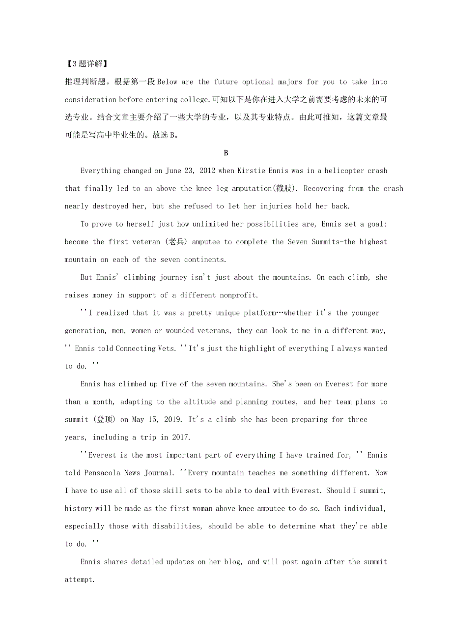 吉林省长春市第一中学2019-2020学年高二英语下学期阶段测试试题（含解析）.doc_第3页