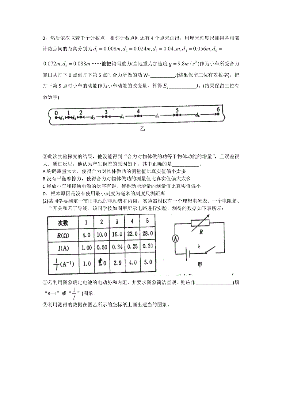 山东省泰安市2013届高三第三次模拟考试物理试题 WORD版含答案.doc_第3页