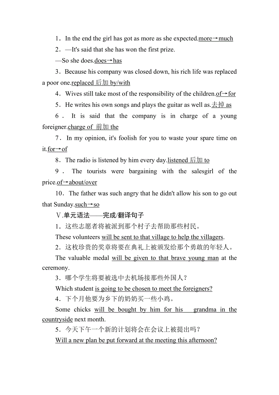 2020秋高一英语人教版必修2课时作业8 UNIT 2　THE OLYMPIC GAMES 加餐练 WORD版含解析.DOC_第3页