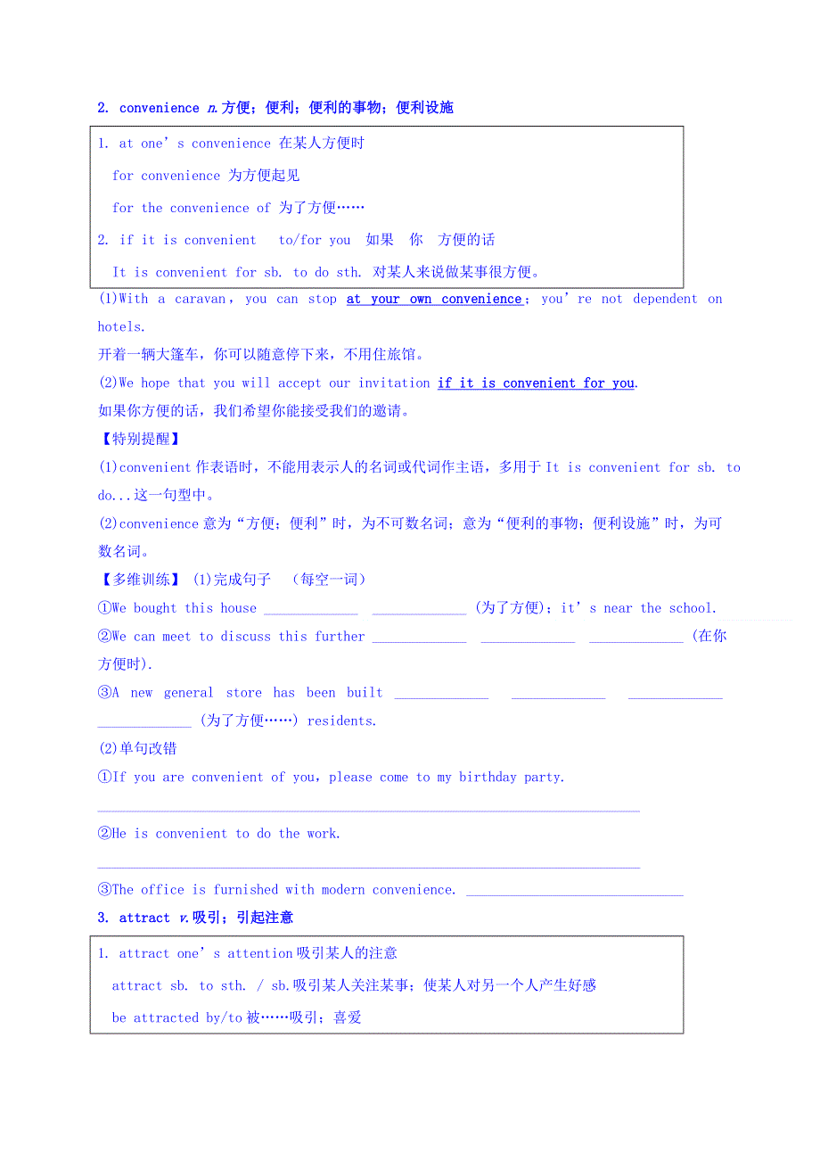 广东省广州市培才高级中学高二英语人教版必修5导学案《UNIT 2 THE UNITED KINGDOM》WARMING UP AND VOCABULARY .doc_第3页