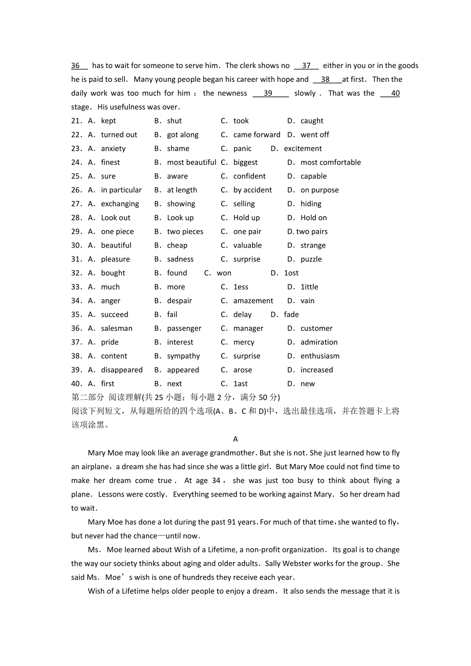 山东省泰安市2015届高三上学期期中考试英语试题 WORD版含答案.doc_第3页