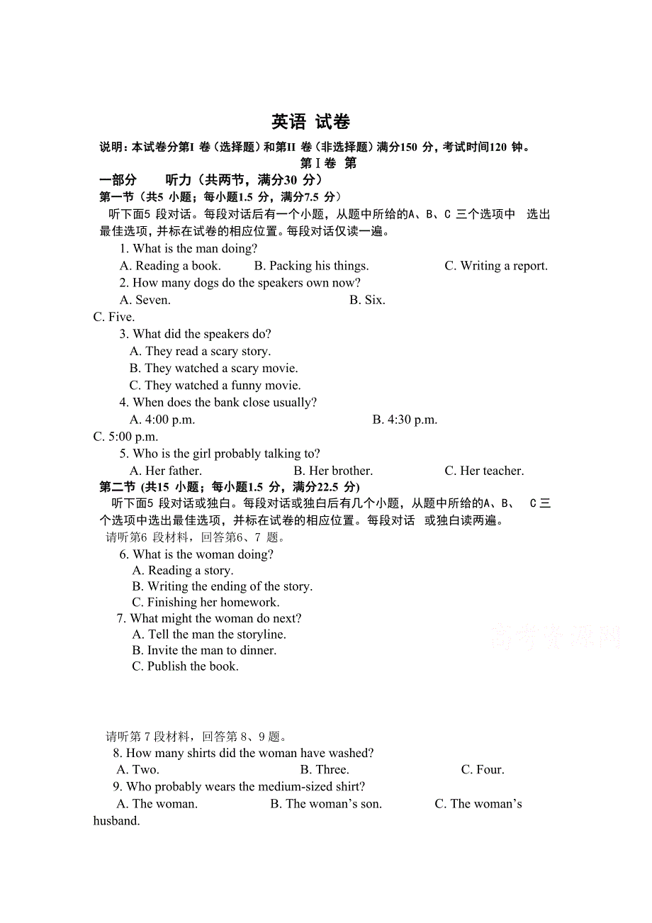 吉林省长春市第一五一中学2019-2020高一下学期期中考试英语试卷 WORD版含答案.doc_第1页