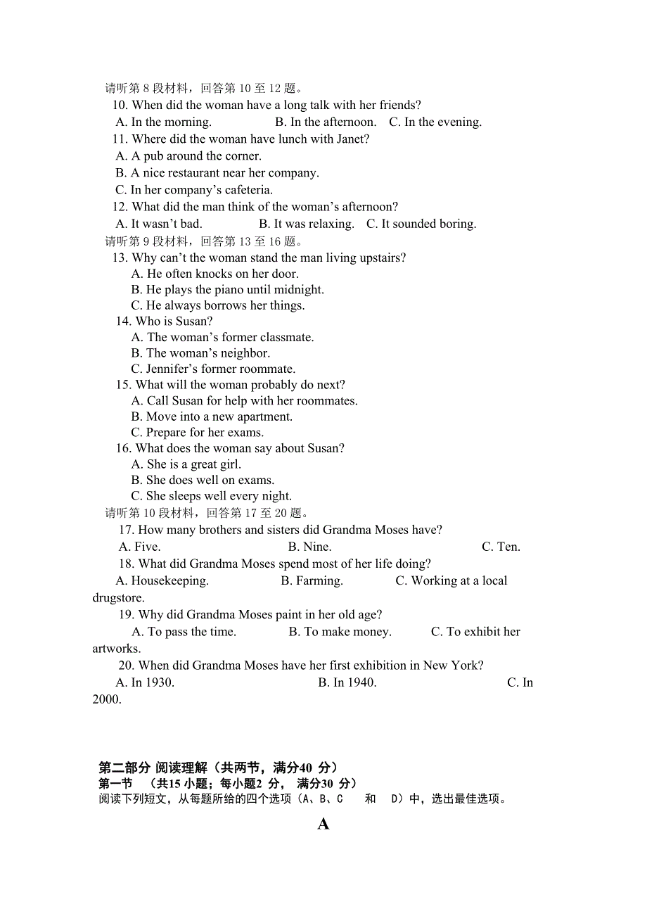 吉林省长春市第一五一中学2019-2020高一下学期期中考试英语试卷 WORD版含答案.doc_第2页