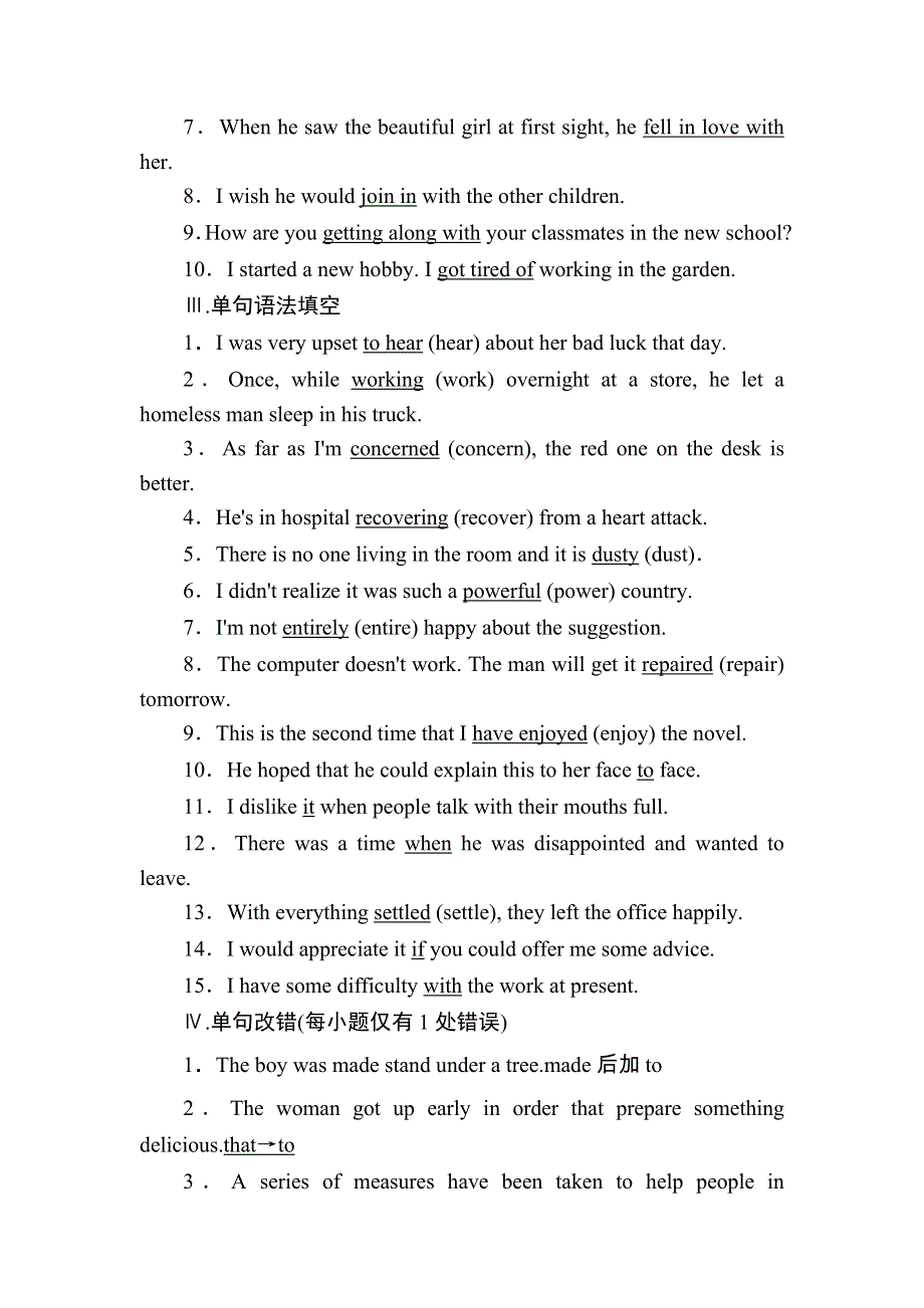 2020秋高一英语人教版必修一课时作业UNIT 1 单元加餐练 WORD版含解析.DOC_第2页