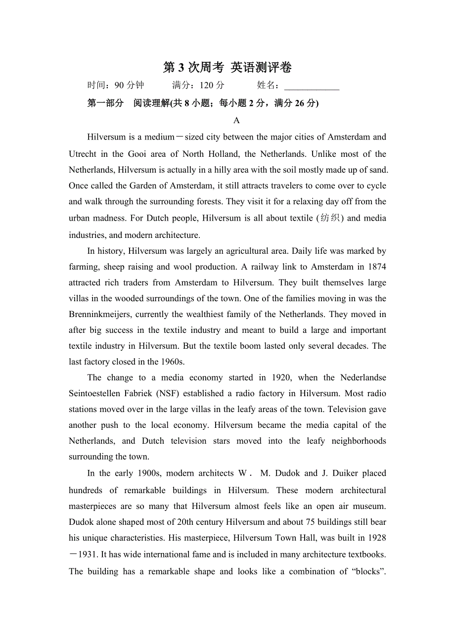 吉林省长春市第一五一中学2020-2021学年高一下学期英语第3次周考卷 WORD版含答案.doc_第1页