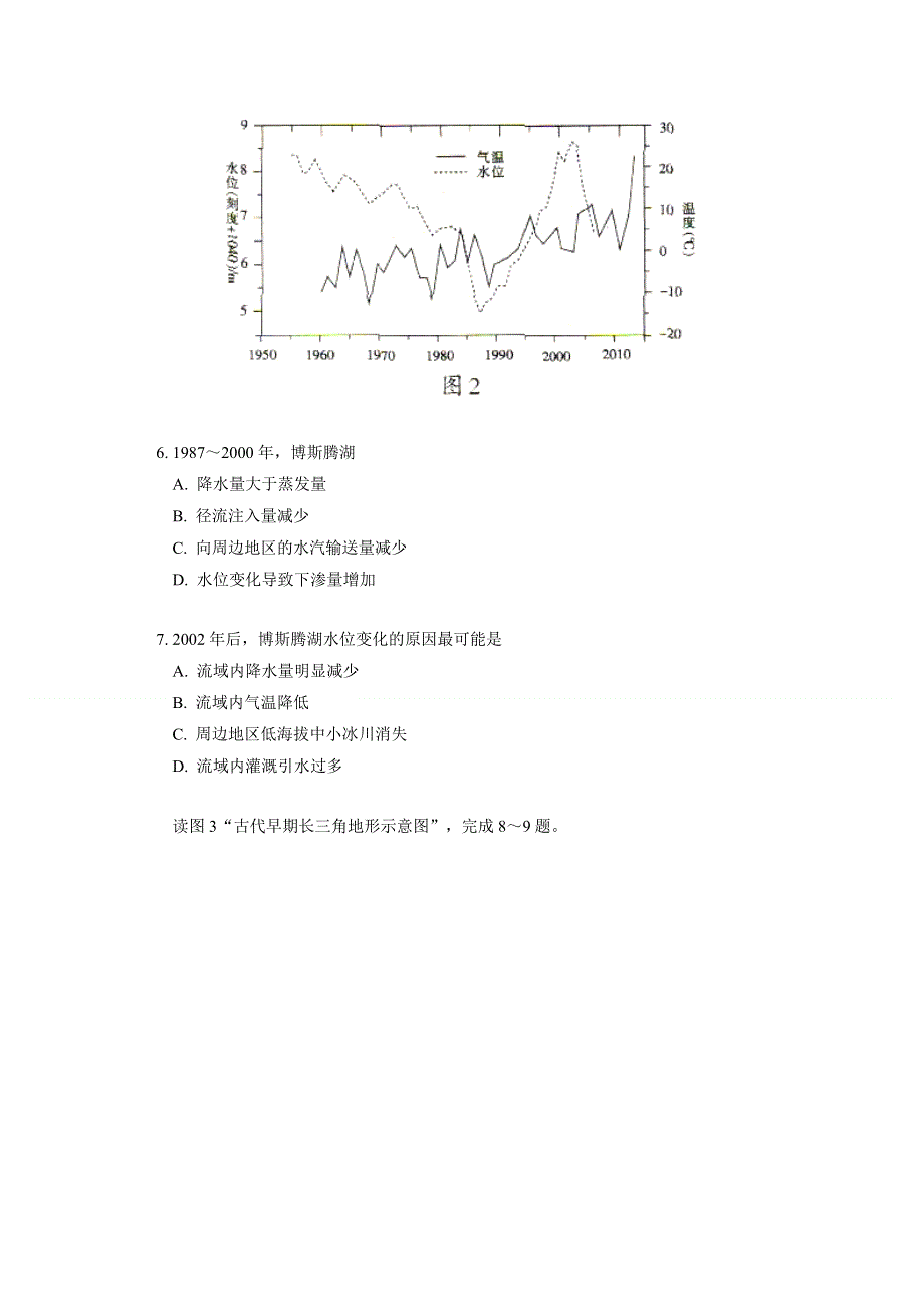 广西桂林市、崇左市、防城港市2013届高三第二次联合模拟考试文综试题 WORD版含答案.doc_第3页