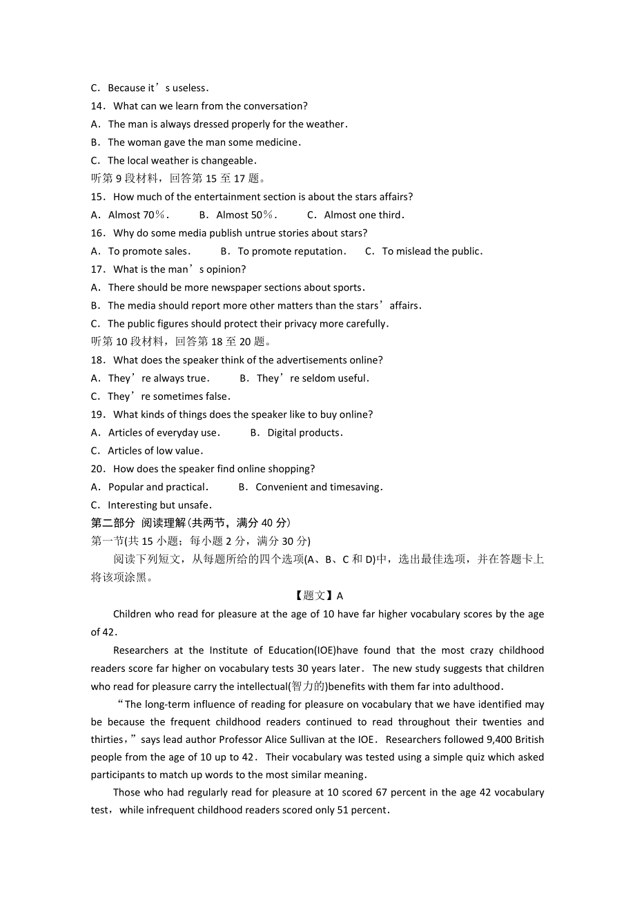 山东省泰安市2015届高三上学期期末考试英语试题 WORD版含解析.doc_第3页