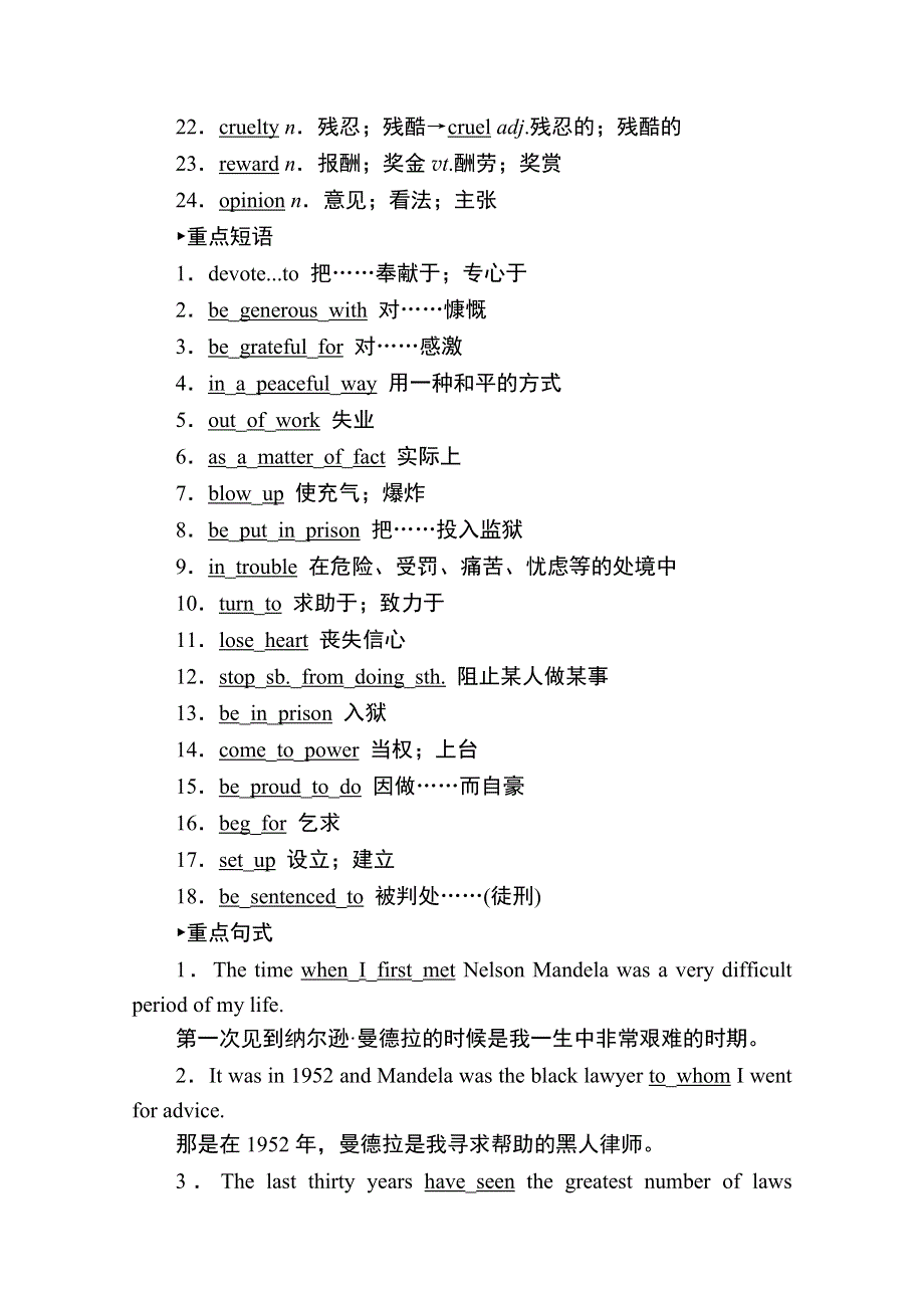 2020秋高一英语人教版必修一学案：UNIT 5 SECTION Ⅴ　单元要点复习 WORD版含解析.doc_第2页