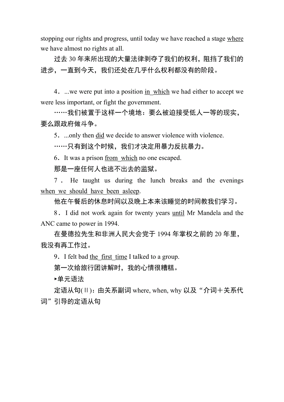 2020秋高一英语人教版必修一学案：UNIT 5 SECTION Ⅴ　单元要点复习 WORD版含解析.doc_第3页